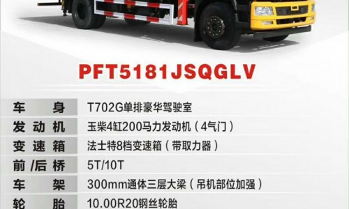 東風(fēng)8噸隨車(chē)吊 