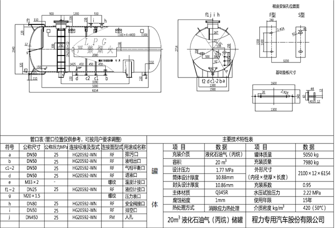 20立方液化氣儲罐.png