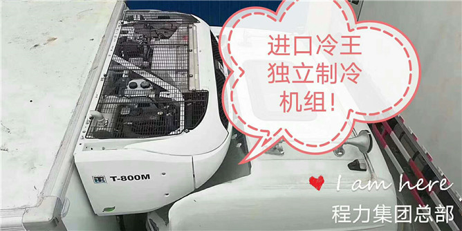 冷藏車(chē)參數(shù).jpg