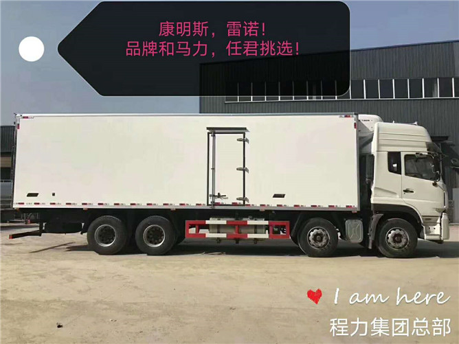 冷藏車(chē)報(bào)價(jià).jpg